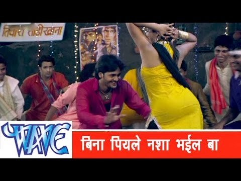 बिना पियले नसा भईल Bina Piyale Nasha Bhayil - Kayisan Piyawa Ke Chariter Ba - Bhojpuri Hot Song