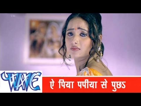 ऐ पिया Ae Piya Papiha Se Pucha - Kayisan Piyawa Ke Chariter Ba - Bhojpuri Sad Song