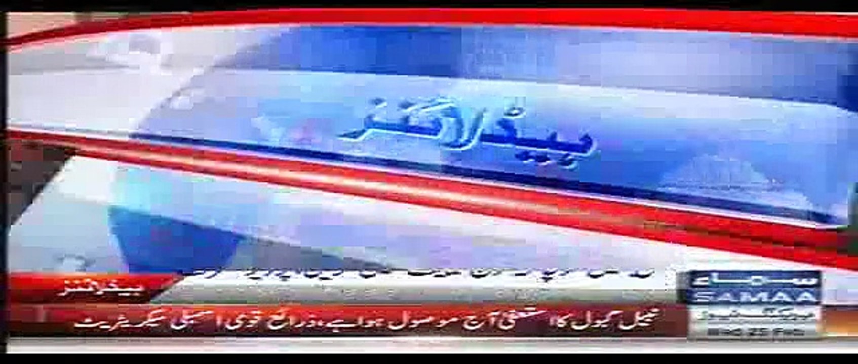 Samaa News