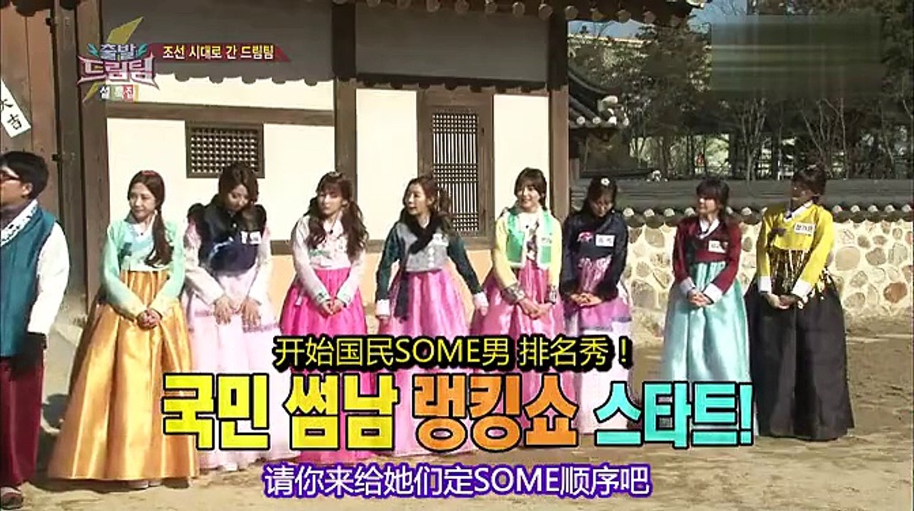 [高清中字]150222 出發夢之隊2 Part1