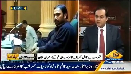 Justice (R) Khalil Ur Rehman Ramday Par Nawaz Sharif ki Meharbani