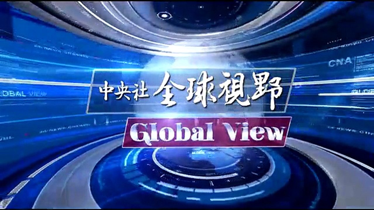 中央社《全球視野》第1628集2015-02-25