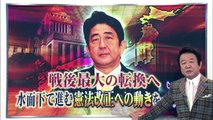 2015-02.25 速報版 青山繁晴 水曜アンカー 提供：別寅かまぼこ