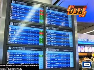 Dunya News - Dunya 100 Seconds: News from across the world