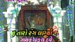 Jajo Goga Ne Dham | New Gujarati Devotional Song | Devraj Rabari | Goga Ji