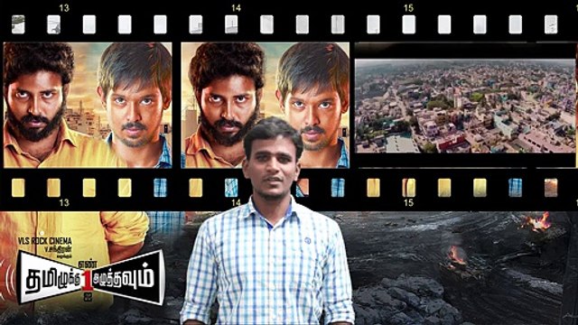 Tamiluku En Ondrai Aluthavum│Movie Review│Dinesh, Nakul, Bindu Madhavi