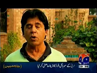 Captail Calm Mibah-ul-Haq On Geo News - 25th February 2015