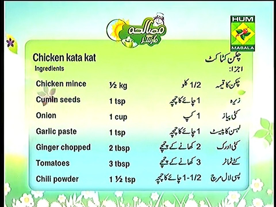 Chicken Kata Kat Recipe