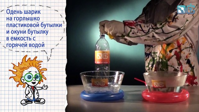 Книга 1 ⁄ Опыт 1 - Воздухоплавание ⁄ Опыты с воздушными шариками