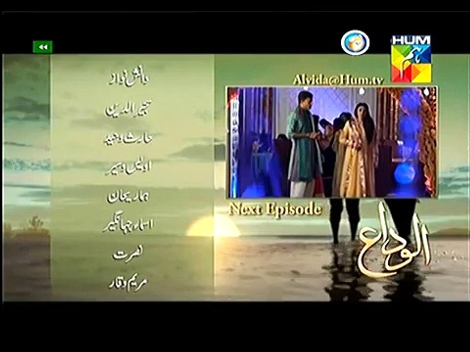 Alvida Episode 4 Promo