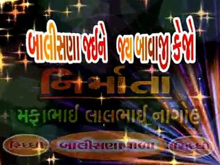Unchi Unchi Mediye | New Gujarati Devotional Song | Devraj Studio | 2015