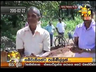 Hiru 9.30 News 2