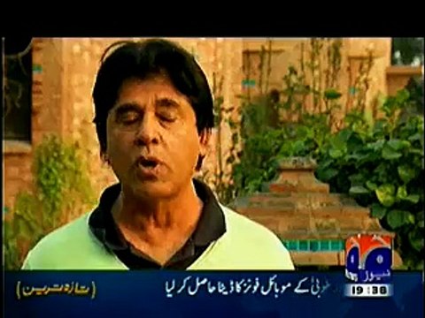 Documentary on Misbah ul Haq