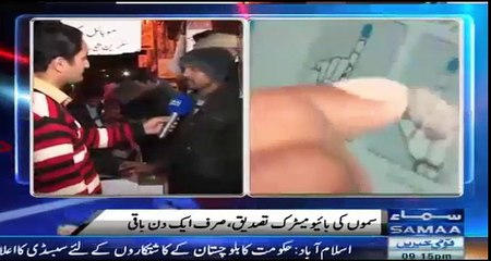 MOBILE SIM VERIFICATION IN PAKISTAN PROBLEM