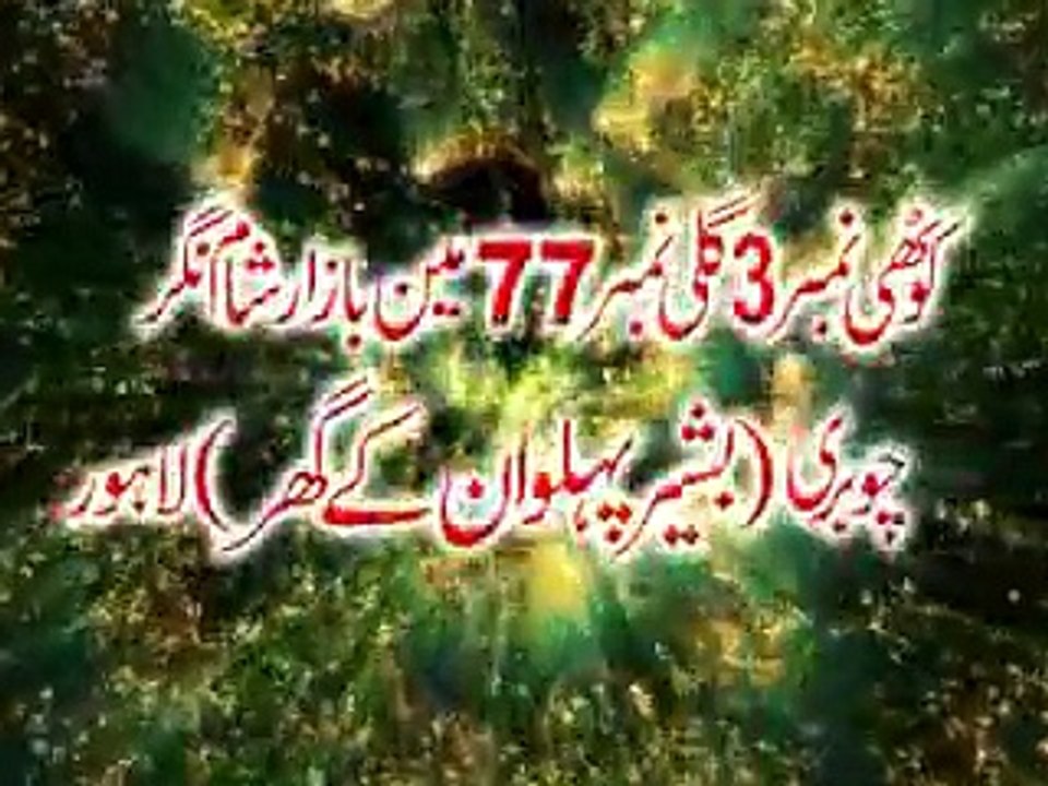 Mahfil e milad