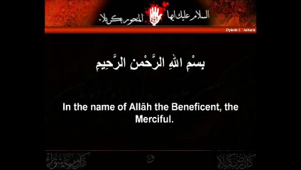 ziyarat ashura part 1