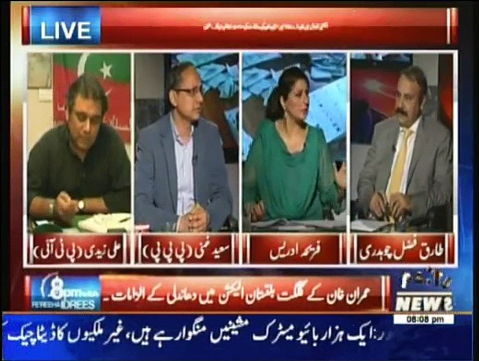 8 PM With Fareeha Idrees - 25th February 2015