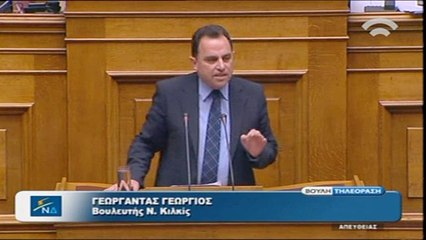 Ομιλία Γεωργαντά στη Βουλή για την άρση της ασυλίας του Α. Γεωργιάδη