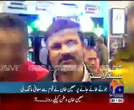 Geo News 9pm Bulletin ~ 25th February 2015 - Live Pak News