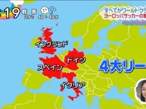 【放送事故】日テレ「ZIP！」の地図に「酷すぎる」とツッコミ殺到　フランスにスペイン、イングランドがイギリス全土に
