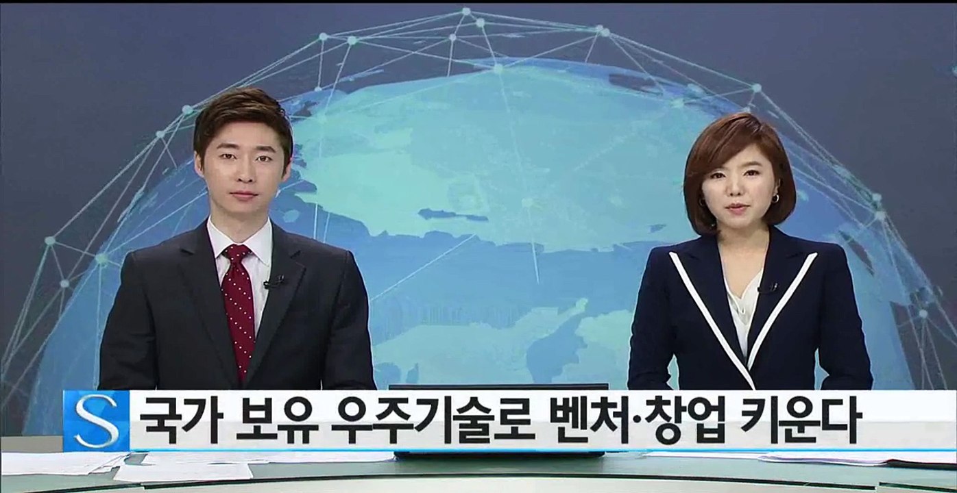 국가 보유 우주기술로 벤처·창업 키운다 / YTN 사이언스