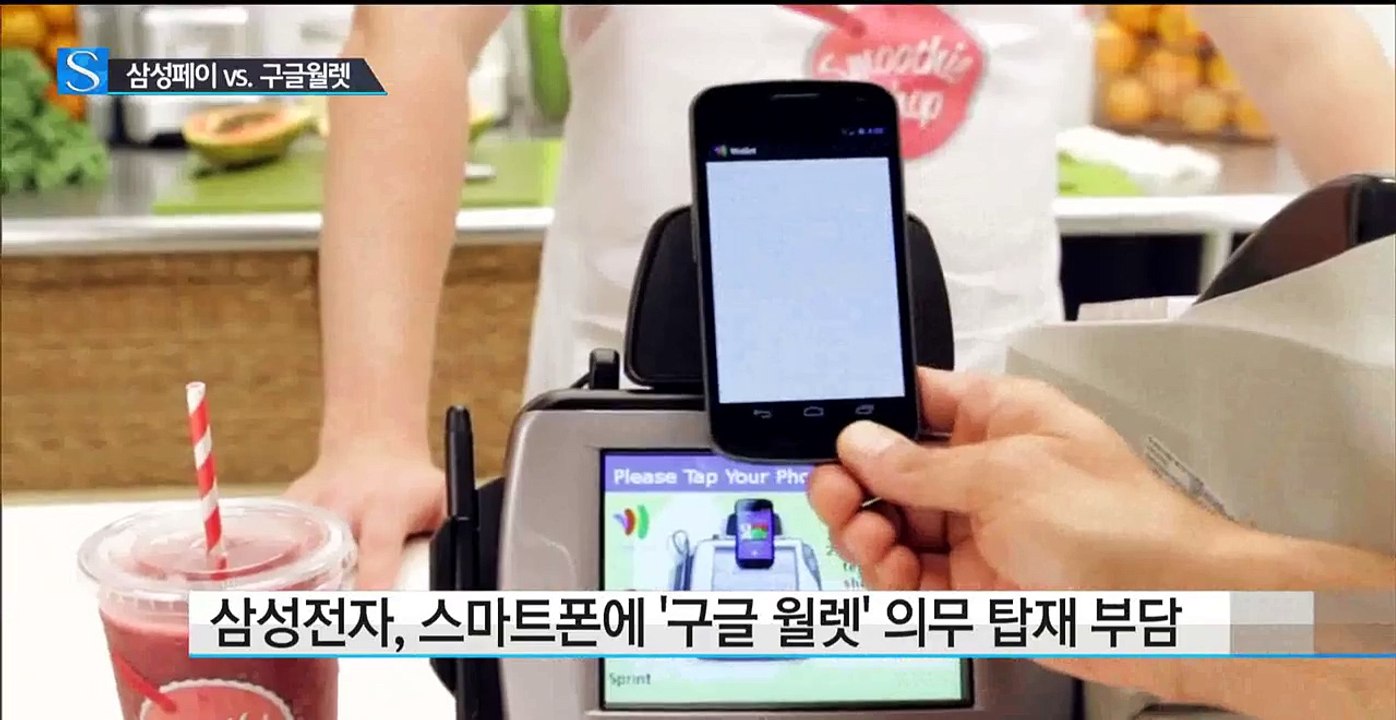 글로벌 '전자지갑' 전쟁...합종연횡 / YTN 사이언스