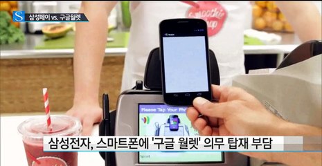 글로벌 '전자지갑' 전쟁...합종연횡 / YTN 사이언스