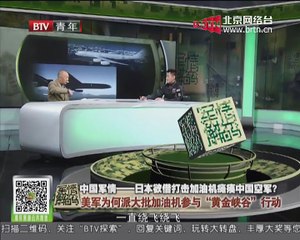 20150225 军情解码 2015-02-25