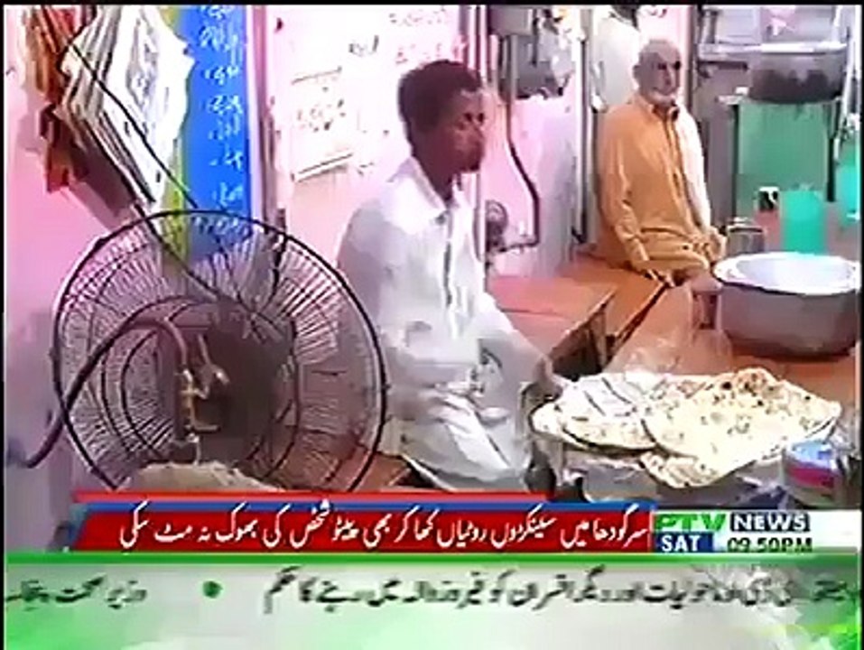 سرگودھا کا رہاشی سو سے زیادہ روٹیاں کھاتاہے اور پتہ نہیں کدھر جاتی ہے