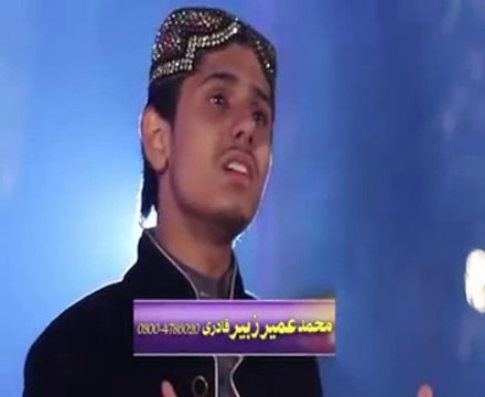 Maawan Karam Diyan Chawan BY Muhammad Umair Zubair Qadri