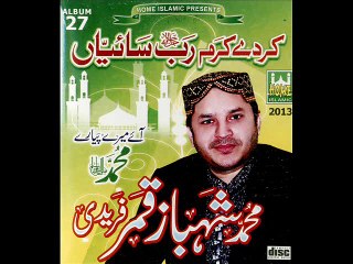 YA MUHAMMAD NOOR-E-MUJASSAM BY  SHEHBAZ QAMAR FARIDI RAMZAN ALBUM 2013