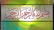 Surah-Lahab-al-Masad-Full-Urdu-Translation-