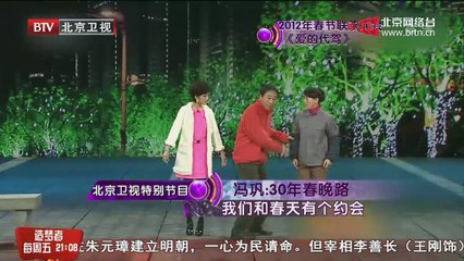 20150225 大戏看北京 2015-02-25