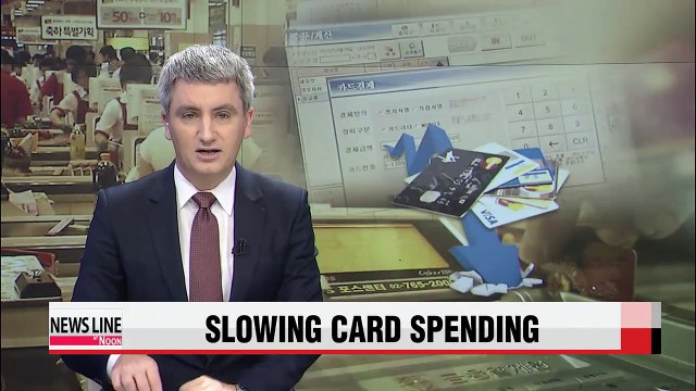 Korea's plastic card spending grows 3.1% in January on-year