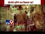 Virar: Omkar Jewellers Shop ROBBERY-TV9