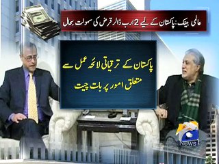 World Bank okays $2b funding for Pakistan-26 Feb 2015