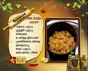 Dhinam Oru Suvai - Konjam Samayal Konjam Kisu Kisu - Dry Fruit Payasam
