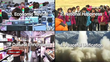 2nd Anniversary of President Park's Inauguration 박근혜 대통령 취임 2주년, 성과와 전망