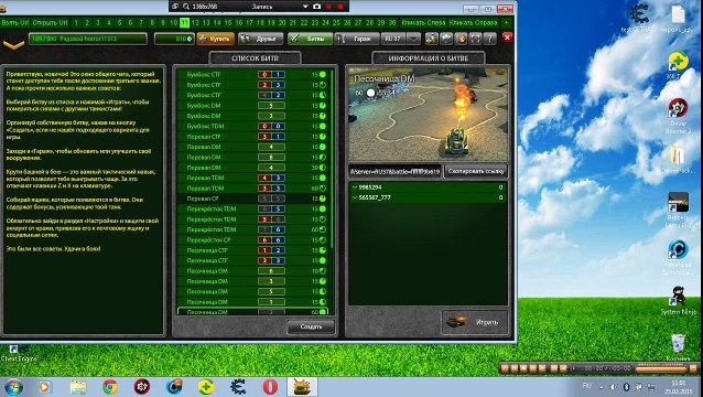 Чит create by молочко для Танки Онлайн