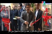 Kotan Openning at the Largest Iran Shopping Mall-Isfahan City Center - کتان در مرکز خرید ایران