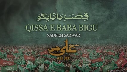 Ali Jee - Qissa E Baba Bigu (Farsi) - 2014 - علی ج_2