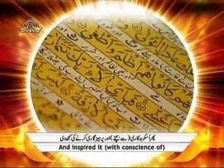 Surah Ash Shams - Qari Sayed Sadaqat Ali - HD - Quran - Beautiful Recitation and Visualization with urdu and english translation of The Holy Quran - Dailymotion - Video Dailymotion
