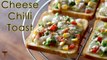 Chilli Cheese Toast -चिली चीज़ टोस्ट - Quick and Easy Recipe By Teamwork Food