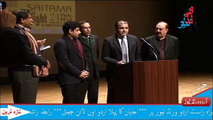 ABRAR UL HAQ YASHIO JAPAN PROGRAM HIGHLIGHTS 24/2/2015