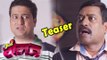 Just Gammat (2015) - Teaser #1 - Sanjay Narvekar, Jitendra Joshi - Upcoming Marathi Movie