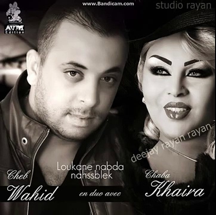 Cheb Wahid Duo Cheba Kheira Loukane Nebda Nahsseblek 2014