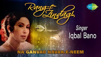 Na Ganvao Navak-E-Neem   Ghazal Song   Iqbal Bano