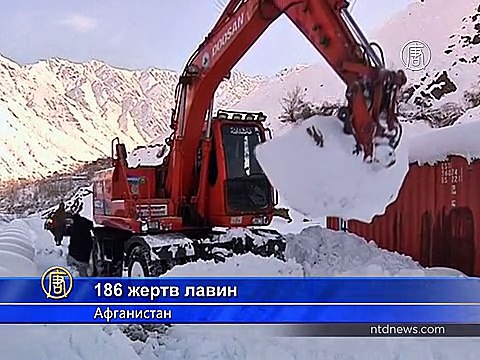 Лавины убили 186 человек в Афганистане