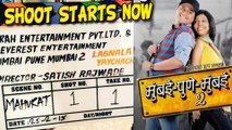 Mumbai Pune Mumbai 2 - Shoot Begins - Swapnil Joshi, Mukta Barve - Marathi Movie