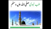Tib-e-Nabvi (SAW) Ilaj Treatment in Urdu